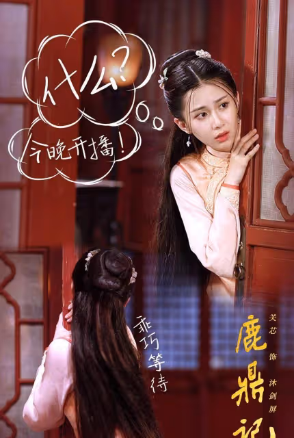 《鹿鼎記》張一山福氣不淺,七個老婆太漂亮,唐藝昕成顏值擔當