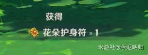 《原神》如獅子尋找勇氣成就達成方法