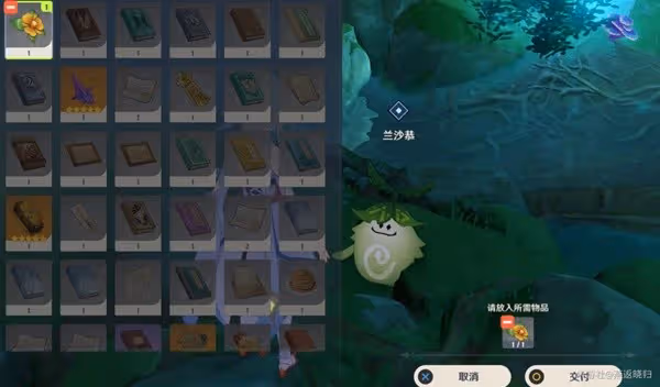 《原神》如獅子尋找勇氣成就達成方法