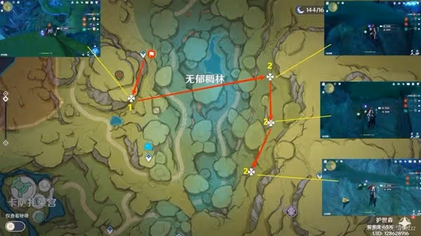 《原神》劫波蓮採集路線推薦