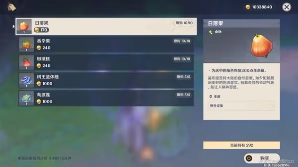 《原神》劫波蓮採集路線推薦