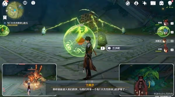 《原神》3.0隱藏任務石鎖機關秘話詳細攻略