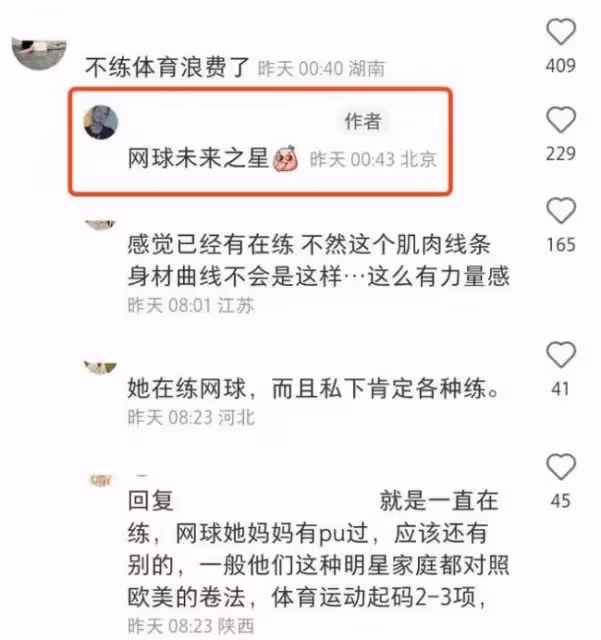 曝田亮女兒森碟走上網球道路 曾師從休伊特