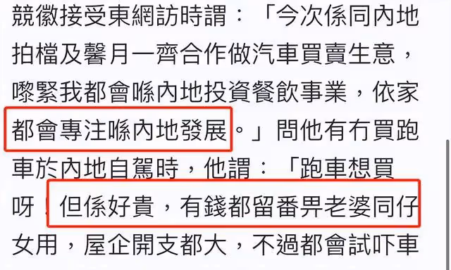 港星梁競徽定居內地 排隊吃蒼蠅小館無人識