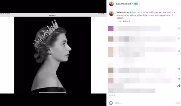 【英女王駕崩】丹尼爾克雷格發文悼念　海倫米蘭榮幸曾扮演女王