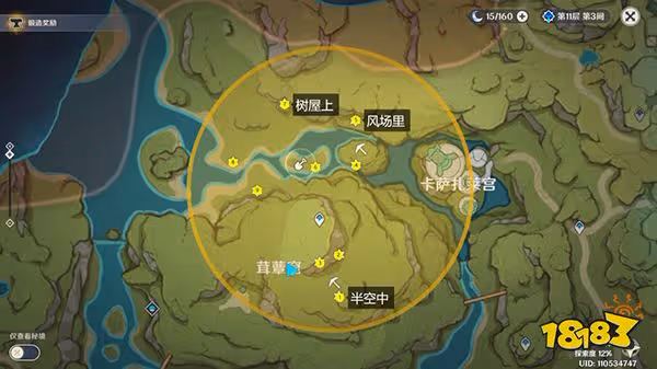 原神3.0秘寶迷蹤6個藏寶點能量位置總覽 最快速獲取迷你仙靈掛件攻略