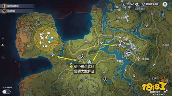原神3.0秘寶迷蹤6個藏寶點能量位置總覽 最快速獲取迷你仙靈掛件攻略