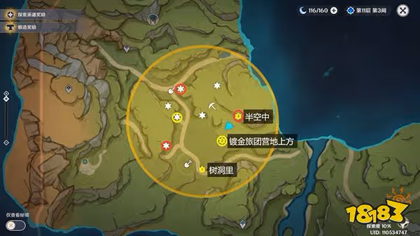原神3.0秘寶迷蹤6個藏寶點能量位置總覽 最快速獲取迷你仙靈掛件攻略