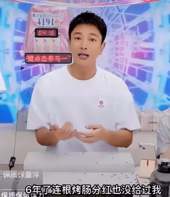 「要錢不要臉」的8位帶貨明星,撈錢的嘴臉太難看,窮成這樣了?