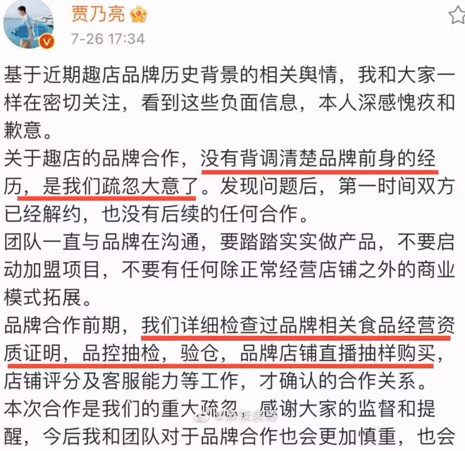 「要錢不要臉」的8位帶貨明星,撈錢的嘴臉太難看,窮成這樣了?