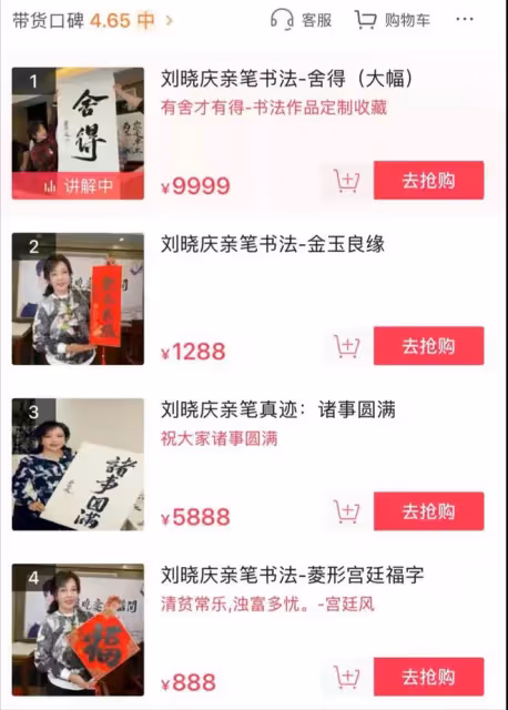「要錢不要臉」的8位帶貨明星,撈錢的嘴臉太難看,窮成這樣了?