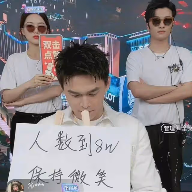 「要錢不要臉」的8位帶貨明星,撈錢的嘴臉太難看,窮成這樣了?