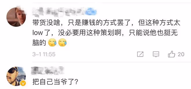 「要錢不要臉」的8位帶貨明星,撈錢的嘴臉太難看,窮成這樣了?