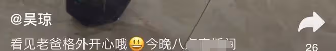 60歲吳瓊回安徽娘家！豪宅曝光滿桌硬菜，與年邁父親長相複製粘貼