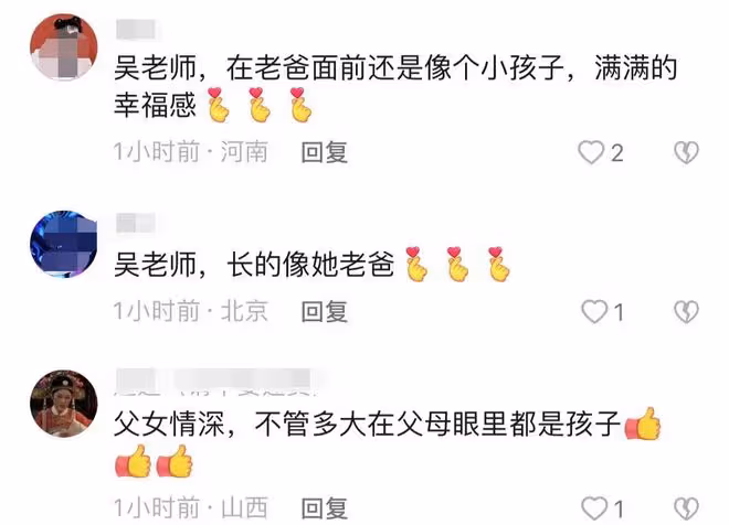 60歲吳瓊回安徽娘家！豪宅曝光滿桌硬菜，與年邁父親長相複製粘貼