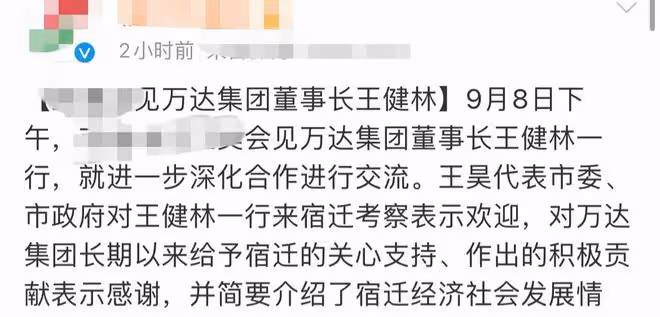 王思聰卸任董事頻頻玩樂，爸爸為公司四處奔波，彎腰駝背身形消瘦