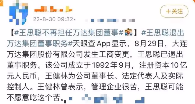 王思聰卸任董事頻頻玩樂,爸爸為公司四處奔波,彎腰駝背身形消瘦