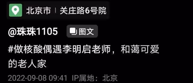 86歲李明啟街頭做核酸,腳穿布鞋站姿筆挺引圍觀,親切合照沒架子