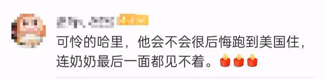 哈里王子錯過英國女王去世!姍姍來遲沒見最後一面,梅根並未同行