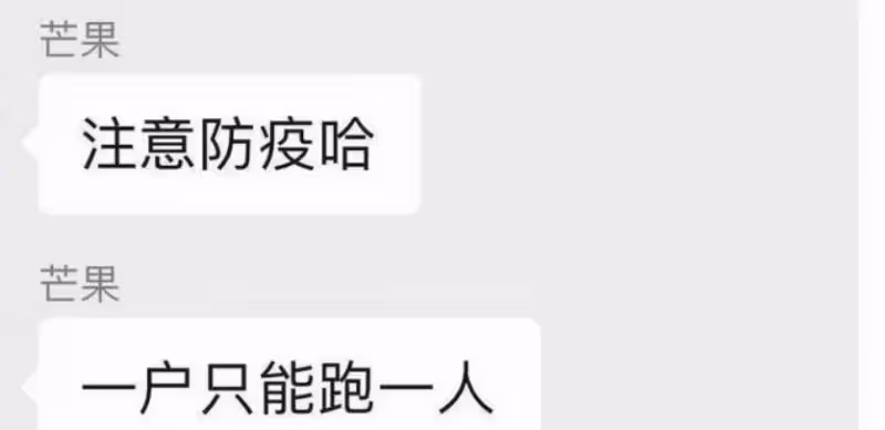 沙溢烏龍捐款，被網友逼捐「5000萬」，謠言就這樣傳開了