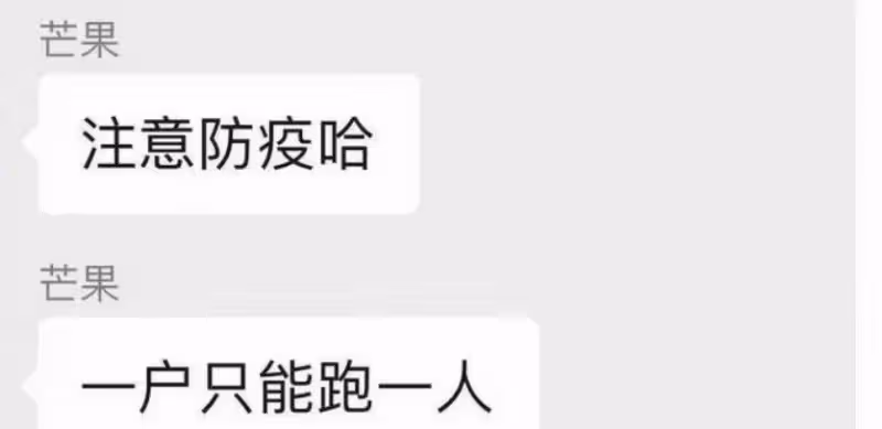 沙溢烏龍捐款，被網友逼捐「5000萬」，謠言就這樣傳開了