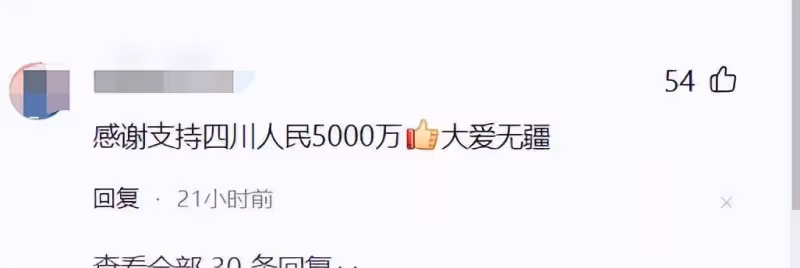 沙溢烏龍捐款，被網友逼捐「5000萬」，謠言就這樣傳開了