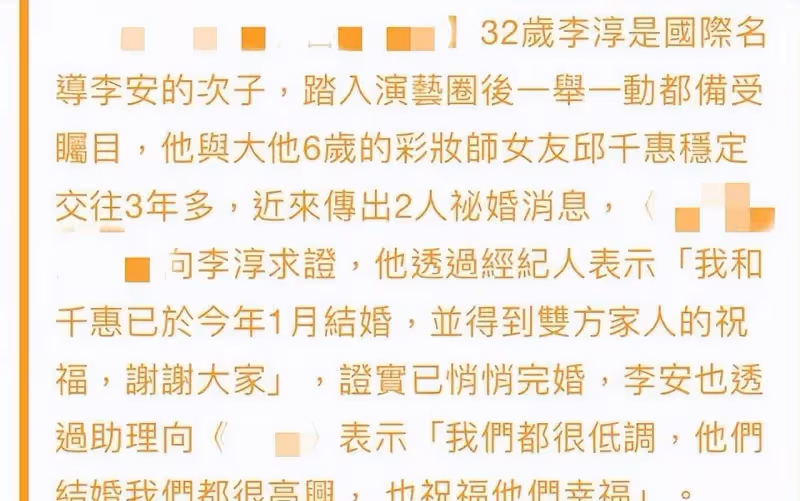 李純曬出兩人秘密結婚八個月後的照片，為隱瞞婚姻感到愧疚：對不起老婆