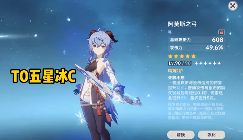 原神3.0版本二期卡池上線：T1級五星心海搭配甘雨，陪跑四星超神