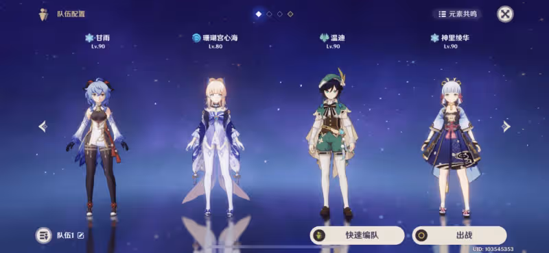 原神3.0版本二期卡池上線：T1級五星心海搭配甘雨，陪跑四星超神