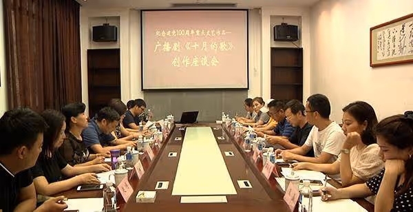 第八個烈士紀念日丨湖南常德舉行廣播劇《十月的歌》開播儀式