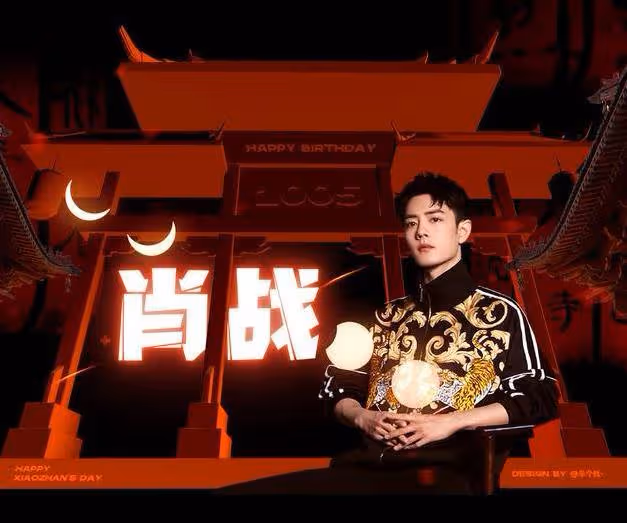 年度第2個代言到期，肖戰粉絲記得邊界感，好聚好散