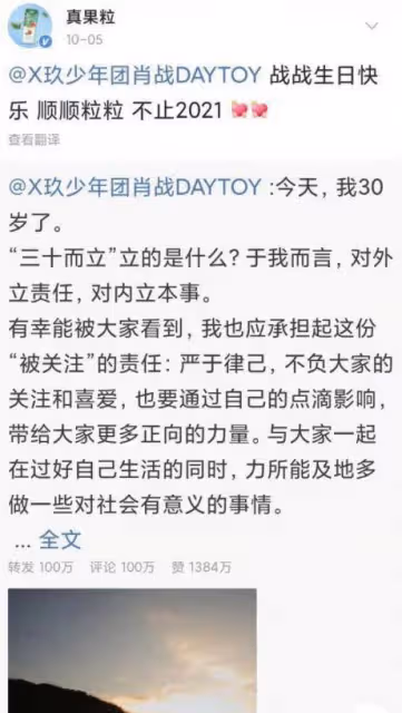 年度第2個代言到期,肖戰粉絲記得邊界感,好聚好散