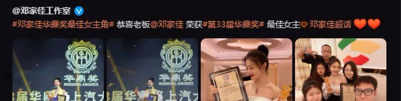 39歲鄧佳佳終於成「影后」，百花獎逆襲寒流，補唐悠悠遺憾