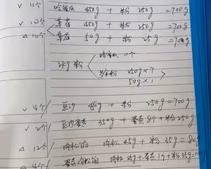 一斤裝大月餅