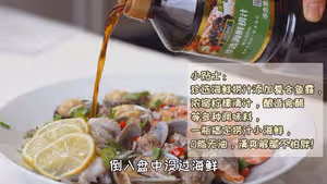低脂吃不胖 | 撈汁小海鮮