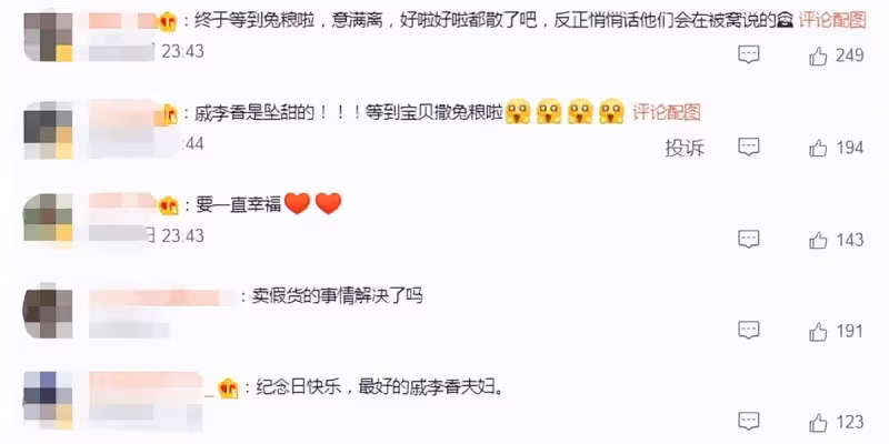 李承鉉曬照慶祝結婚七周年,兩人公開秀恩愛,戚薇深情表白太甜蜜