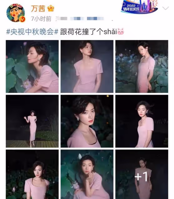 央視中秋晚會女星造型!萬茜腰部鏤空秀性感,童瑤穿旗袍凹凸有致