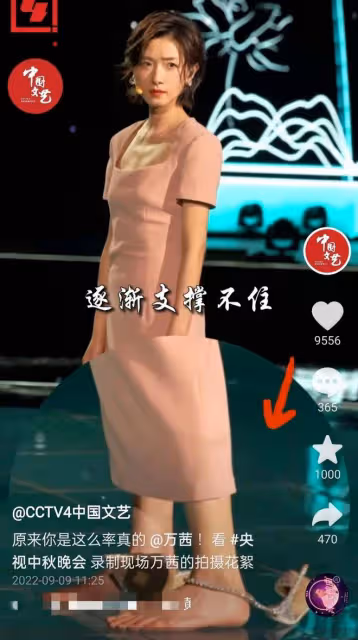 央視中秋晚會女星造型!萬茜腰部鏤空秀性感,童瑤穿旗袍凹凸有致