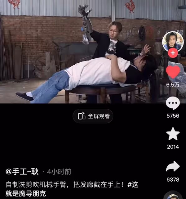 劉謙與網紅大秀漂浮術!自嘲事業遇低谷需幫助,臉部僵硬模樣大變