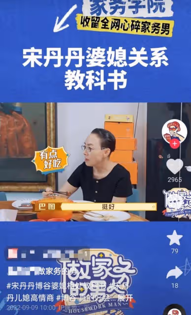 宋丹丹一家罕見同框,大讚兒媳是好媽媽,婆媳談心關係融洽惹人羨