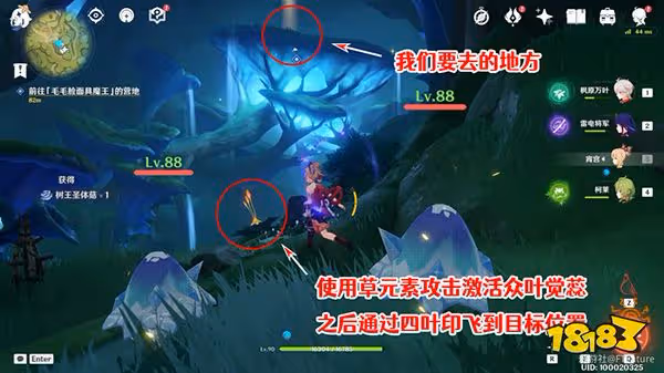 原神勇氣戴於心上任務攻略 勇氣戴於心上怎麼觸發