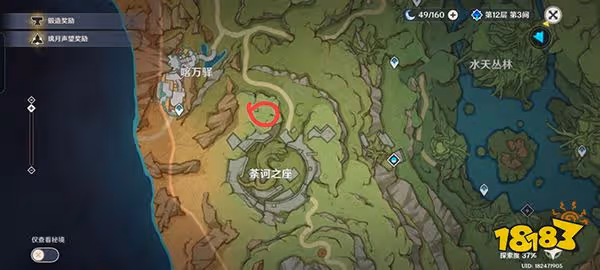 原神須彌聲望升級攻略 須彌聲望如何快速升到2級