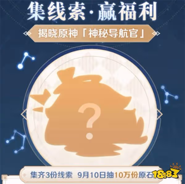 原神高德地圖聯動活動一覽 與派蒙一起快樂出行