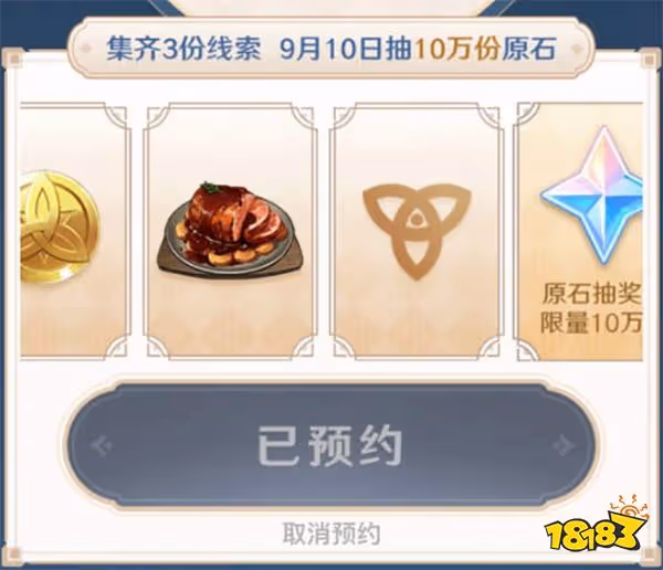 原神高德地圖聯動活動一覽 與派蒙一起快樂出行