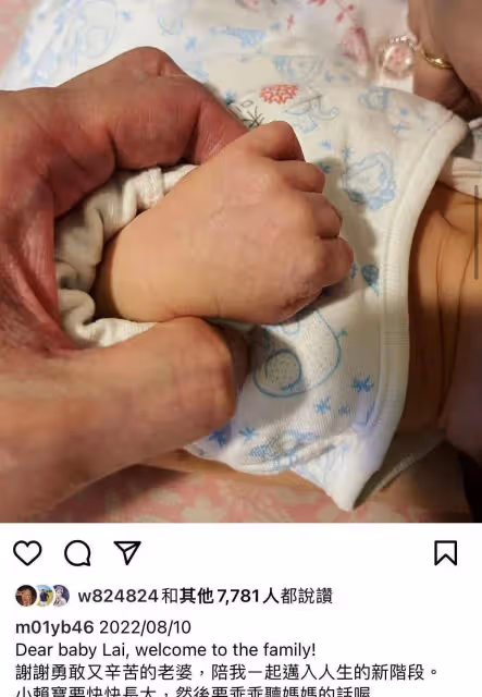 賴弘國曬夫妻合照慶祝老婆坐完月子，女方產後浮腫但素顏依舊清秀