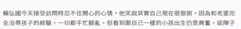 賴弘國曬夫妻合照慶祝老婆坐完月子，女方產後浮腫但素顏依舊清秀