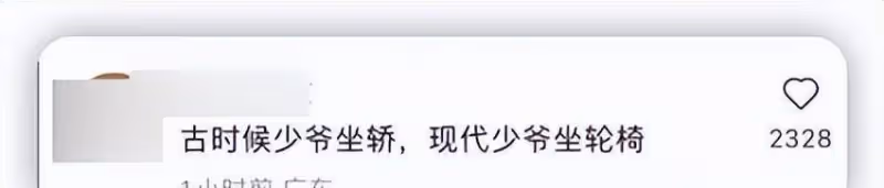 王思聰懷疑自己不想走路坐在輪椅上，盤腿坐著會很過癮，身邊都是美女