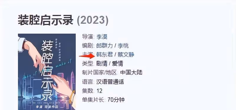 影視資源被下,徐開騁遭《長空之王》除名,待播影視劇也遭受牽連