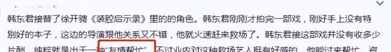 影視資源被下,徐開騁遭《長空之王》除名,待播影視劇也遭受牽連