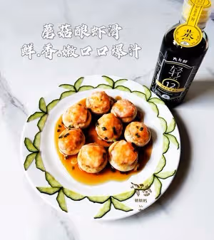 蘑菇釀蝦滑♨️鮮、香、嫩口口爆汁